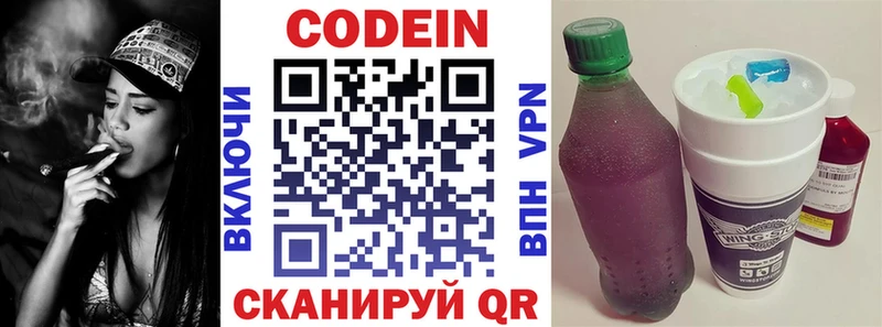 Codein Purple Drank купить закладку Малмыж
