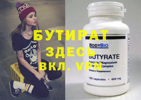стафф Белокуриха