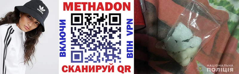 МЕТАДОН белоснежный  Малмыж 