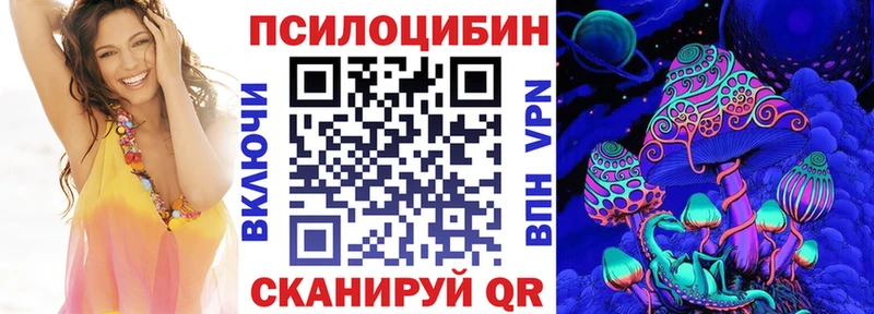 Псилоцибиновые грибы ЛСД Малмыж